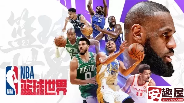 NBA篮球世界球员价值是什么-NBA篮球世界球员价值分享
