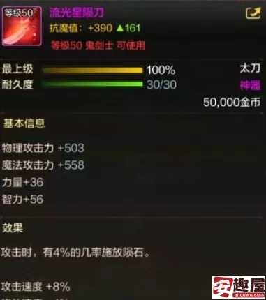 DNF流光星陨刀多少钱-DNF流光星陨刀价格介绍