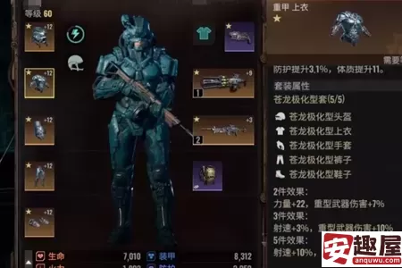 破碎之地橙色装备在哪换-破碎之地橙色装备兑换介绍