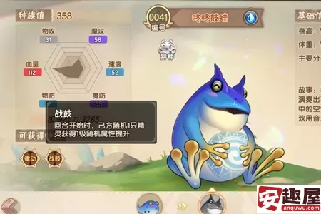 西普大陆手游咚咚鼓蛙任务怎么完成-西普大陆手游咚咚鼓蛙任务完成攻略