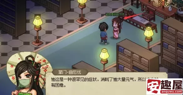 大侠立志传怎么治凌梦蝶病-大侠立志传凌梦蝶病治疗教程
