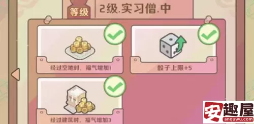 非人哉王牌员工怎么快速获得福气-非人哉王牌员工福气获得方法