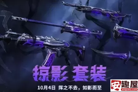 无畏契约掠影多少钱-无畏契约掠影价格介绍
