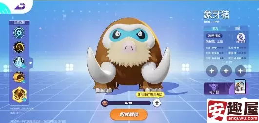 宝可梦大集结象牙猪徽章怎么搭配-宝可梦大集结象牙猪徽章搭配攻略