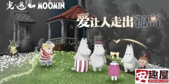 光遇6月7号任务怎么做-光遇6月7号任务通关攻略