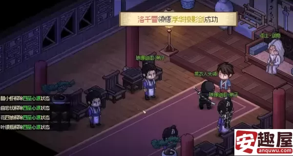 大侠立志传剑修学什么功法-大侠立志传剑修功法学习推荐