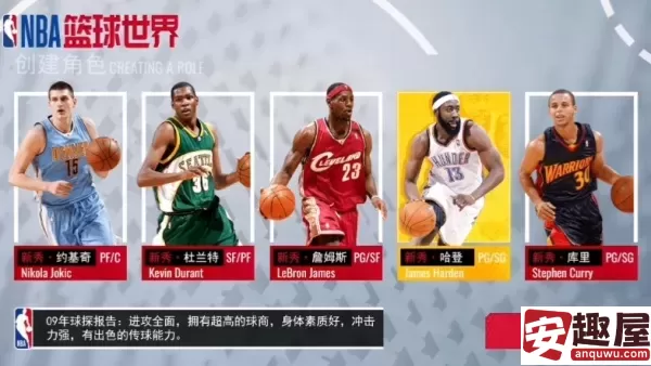 NBA篮球世界新手怎么玩-NBA篮球世界新手玩法攻略