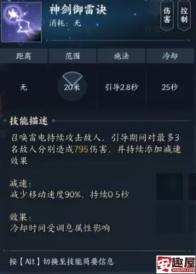 诛仙世界青云神剑御雷真诀在哪-诛仙世界青云神剑御雷真诀位置一览