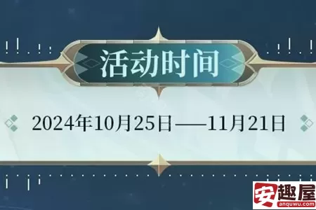 决战平安京第五人格联动寻觅之径活动怎么玩-决战平安京第五人格联动寻觅之径活动玩法攻略