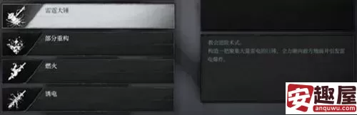 无限机兵中有哪些能力-无限机兵新能力介绍
