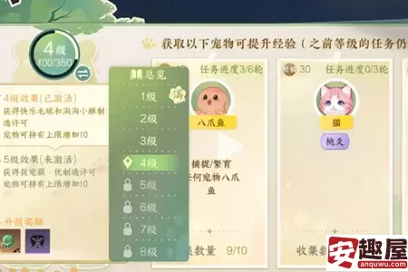 逆水寒手游宠物图鉴怎么快速升级-逆水寒手游宠物图鉴升级教程