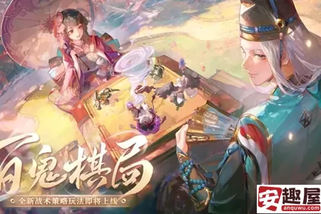 阴阳师百鬼棋局实验模式怎么玩-阴阳师百鬼棋局实验模式玩法攻略