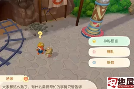 摩尔庄园发现地上的小纸条怎么过-摩尔庄园发现地上的小纸条公关攻略