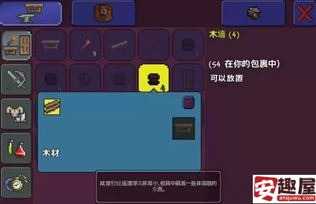 泰拉瑞亚怎么建房子-泰拉瑞亚建房子方法