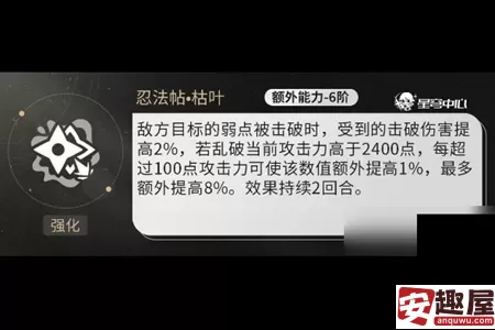 崩坏星穹铁道乱破玩击破还是超击破-崩坏星穹铁道乱破玩法定位介绍