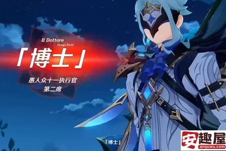 原神博士多托雷会进卡池吗-原神博士多托雷会进卡池吗