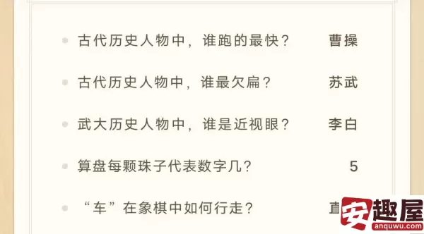 祖宗模拟器考试题答案是什么-考试题答案分享