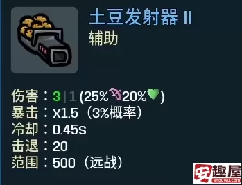土豆兄弟节俭者带什么武器-土豆兄弟节俭者武器推荐