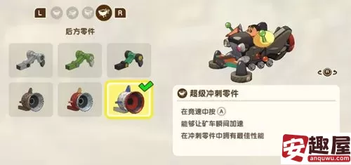 蜡笔小新煤炭镇的小白矿车零件怎么选-蜡笔小新煤炭镇的小白矿车零件推荐