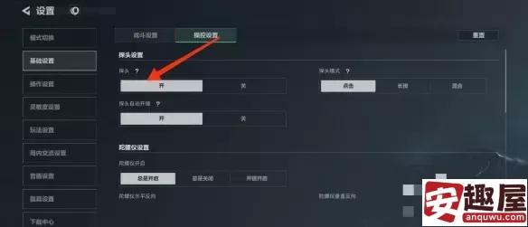 三角洲行动怎么开启探头-三角洲行动开启探头教程