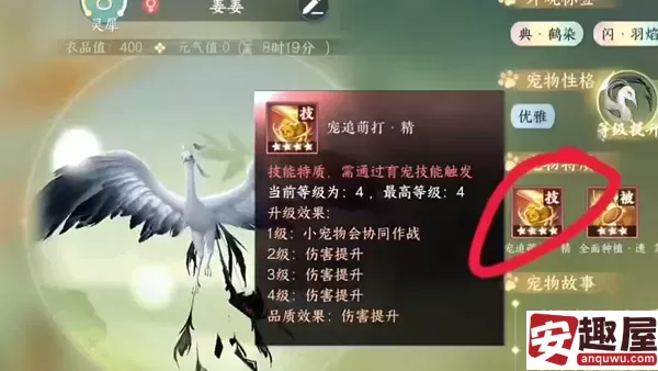 逆水寒手游宠物绝技宠追萌打怎么获取-逆水寒手游宠物绝技宠追萌打获取方法