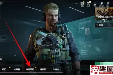 三角洲行动怎么更换手表-三角洲行动更换手表教程