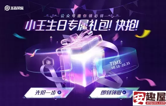王者荣耀福卡天降活动什么时候开启-王者荣耀福卡天降活动开启时间