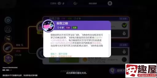 宝可梦大集结仙子伊布徽章怎么搭配-宝可梦大集结仙子伊布徽章搭配攻略