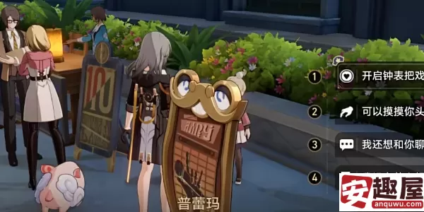 崩坏星穹铁道2.6调节情绪成就怎么解锁-崩坏星穹铁道2.6调节情绪成就解锁攻略