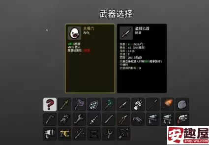 土豆兄弟大嗓门用什么武器-土豆兄弟大嗓门武器推荐