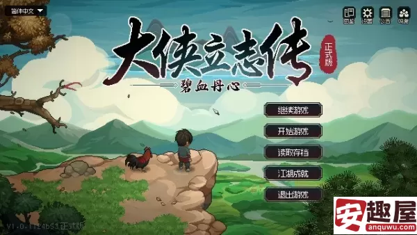 大侠立志传心法怎么搭配-大侠立志传心法搭配攻略