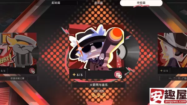 崩坏星穹铁道2.6Remix10成就怎么解锁-崩坏星穹铁道2.6Remix10成就解锁方法