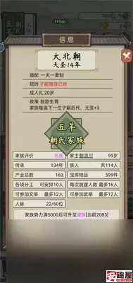 祖宗模拟器怎么选秀-祖宗模拟器选秀的方法