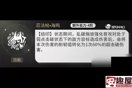 崩坏星穹铁道乱破玩击破还是超击破-崩坏星穹铁道乱破玩法定位介绍