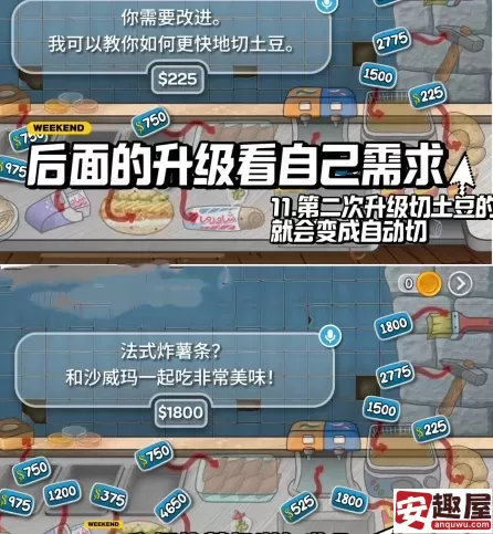 沙威玛传奇怎么快速升级-沙威玛传奇快速升级教程