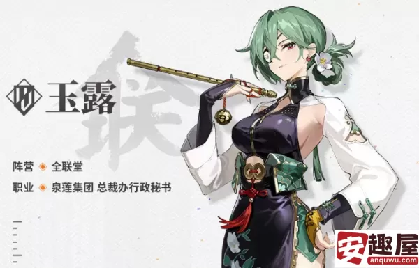 新月同行玉露技能是什么-新月同行玉露技能一览