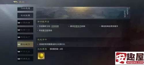 三国谋定天下藏书阁怎么开启-三国谋定天下藏书阁玩法介绍