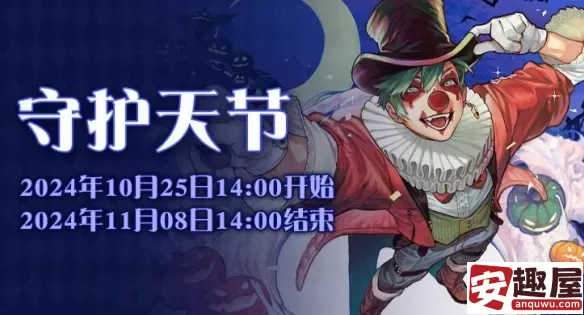 ff14守护天节与可疑的契约活动什么时候开始-ff14守护天节与可疑的契约活动开始时间