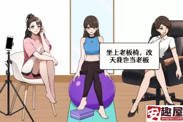全民爆梗王职业装怎么过-职业装通关攻略