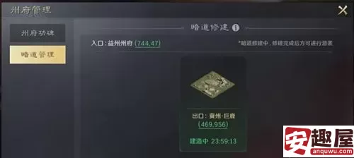 三国谋定天下暗道怎么建造-三国谋定天下暗道建造方法