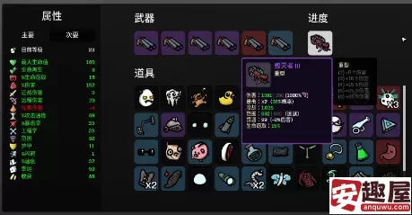 土豆兄弟恶魔用什么武器-土豆兄弟恶魔武器推荐