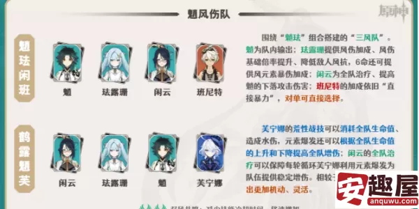 原神闲云属性是什么-原神闲云属性介绍