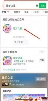 元梦之星10月22日每日一题答案是什么-10月22日每日一题答案一览
