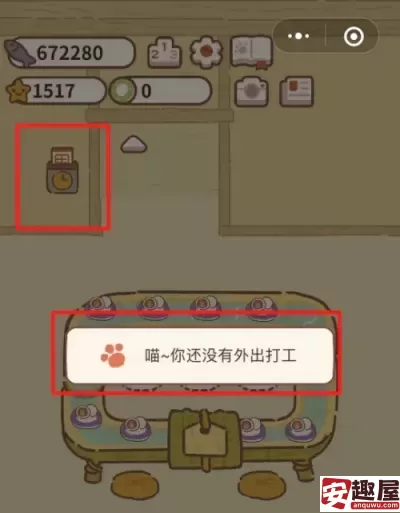动物餐厅怎么外出打工-动物餐厅外出打工方法