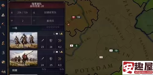 历史时代3怎么合并军队-历史时代3合并军队方法