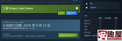 迷雾计划试玩版怎么下载-迷雾计划demo下载方法