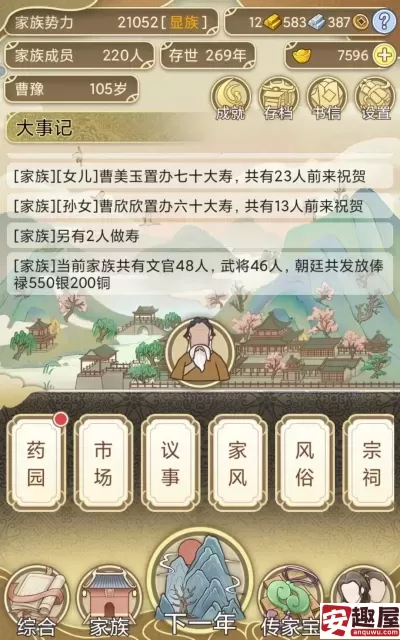 祖宗模拟器怎么入仕-祖宗模拟器入仕的方法
