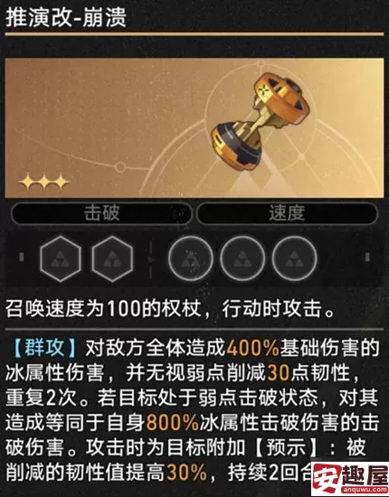 崩坏星穹铁道模拟宇宙不可知域击破流怎么玩-崩坏星穹铁道模拟宇宙不可知域击破流攻略