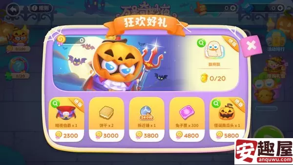 保卫萝卜4万圣奇妙夜关卡怎么过-保卫萝卜4万圣奇妙夜通关攻略大全