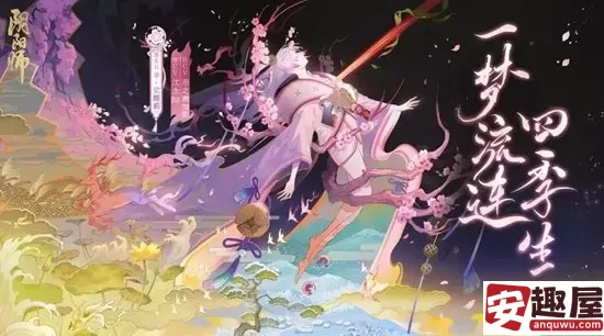阴阳师轻衫染活动阵容怎么搭配-阴阳师轻衫染活动阵容搭配